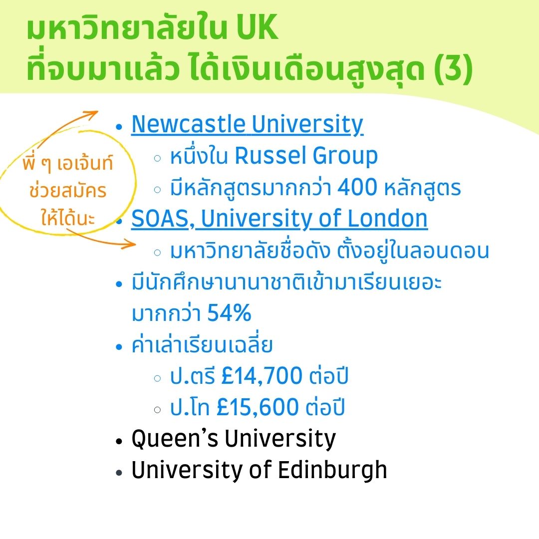 most paid Uni UK3
