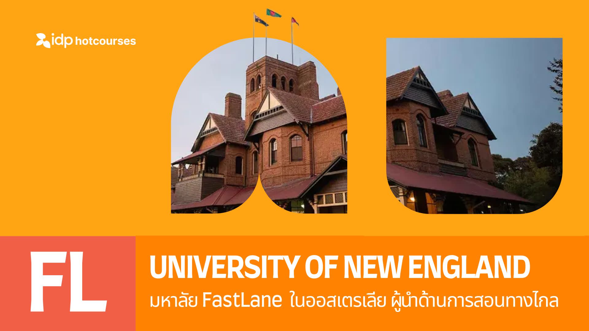 all about studying at university of New England
