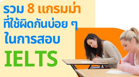 ielts prep