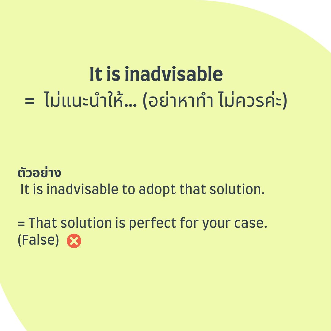 inadvisable