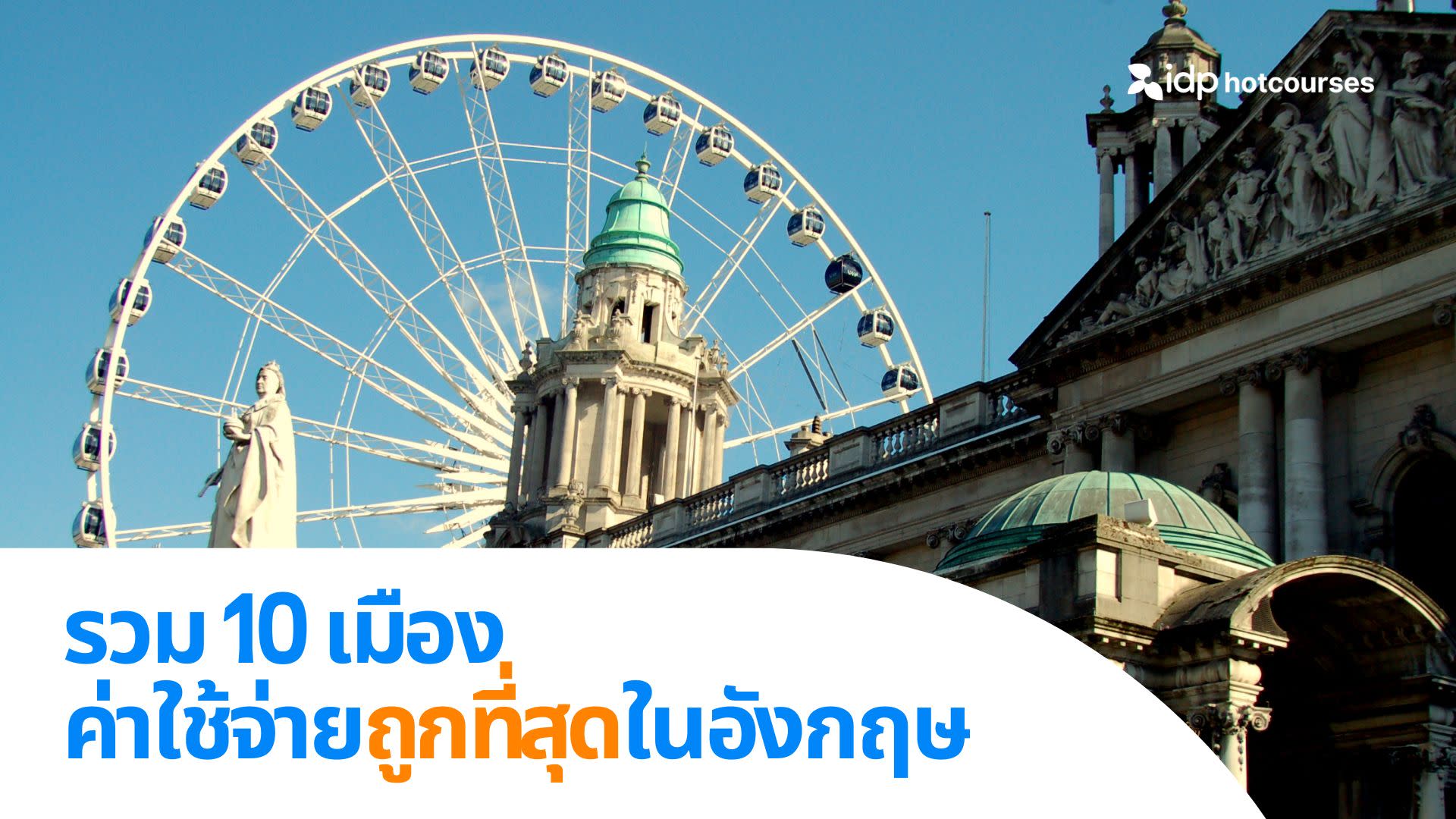 cheapest-UK-cities-for-international-students