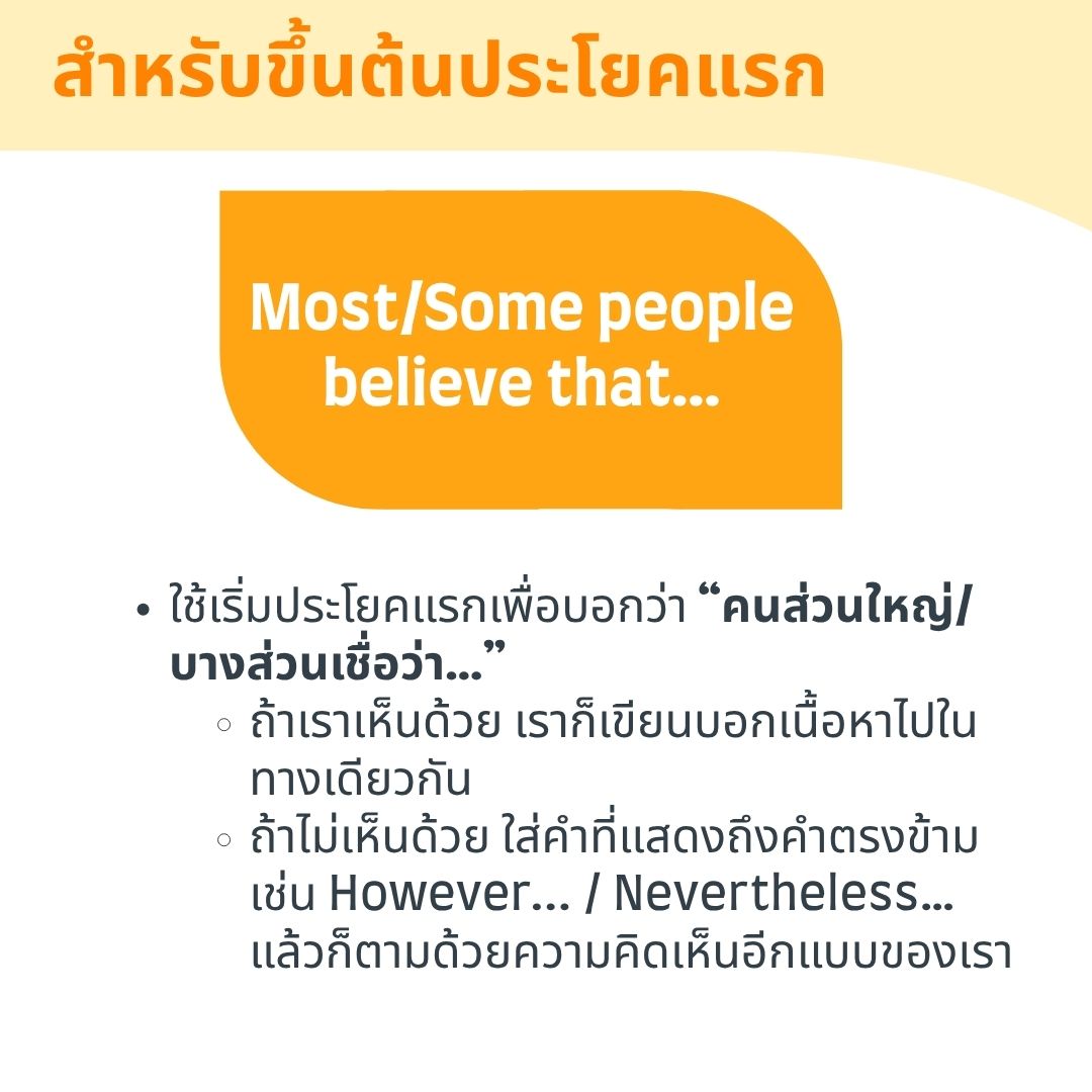 most people believe