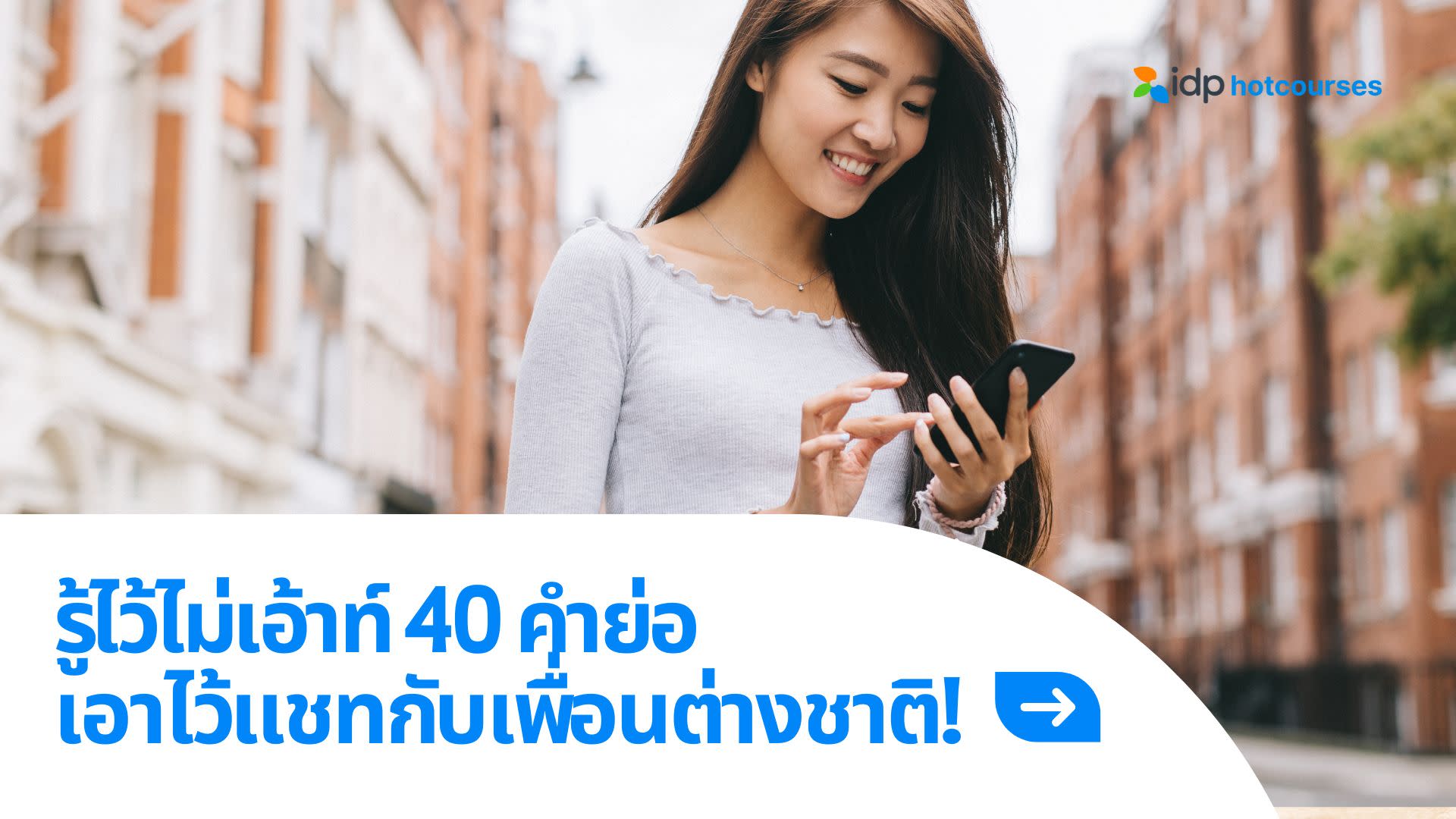 40 abbreviations for texting with friends and tweeting