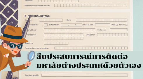 applying universities directly 