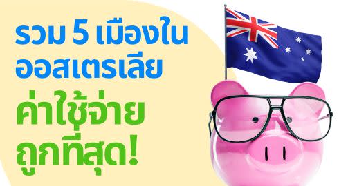 piggy bank with Australian flag