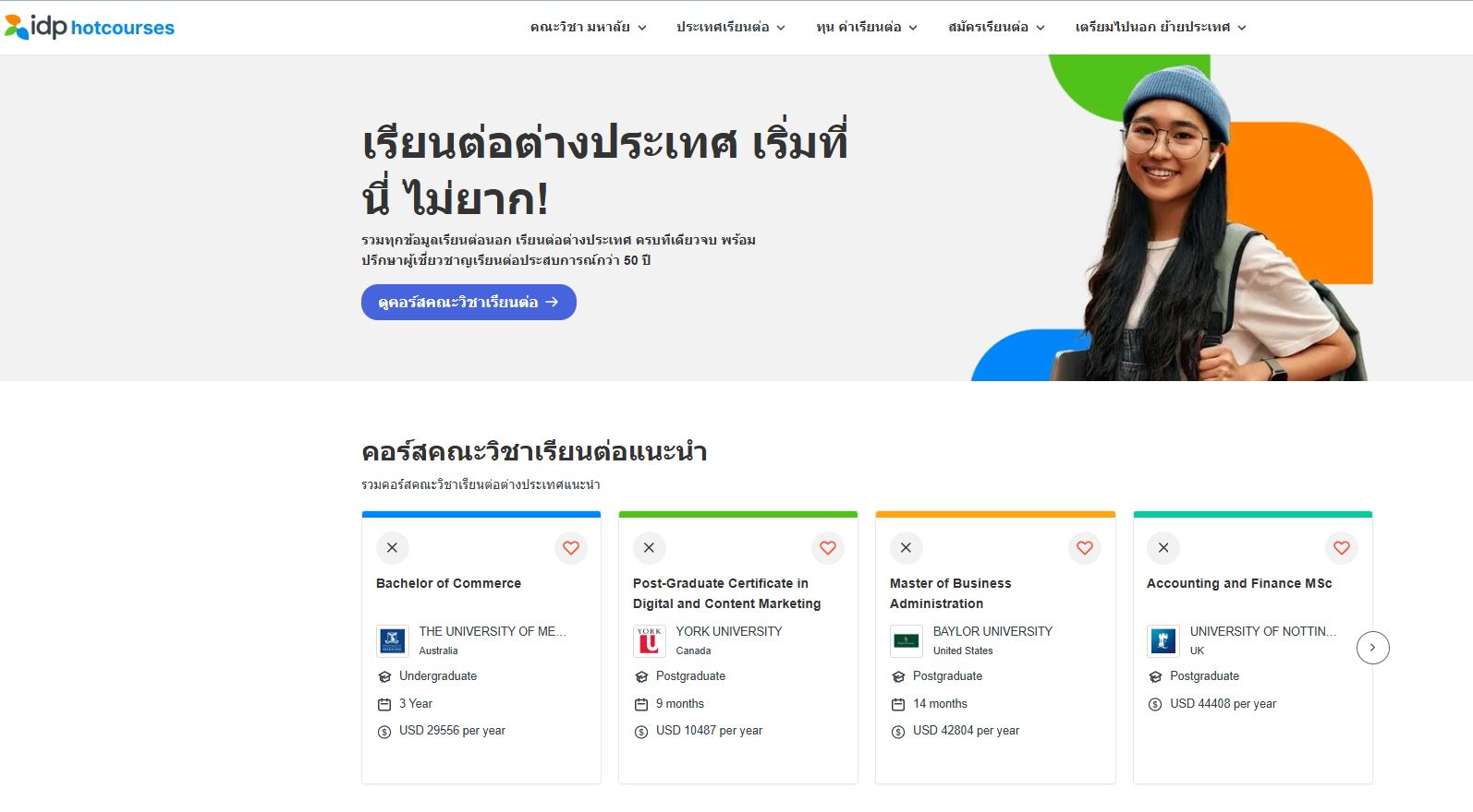 idp homepage screenshot