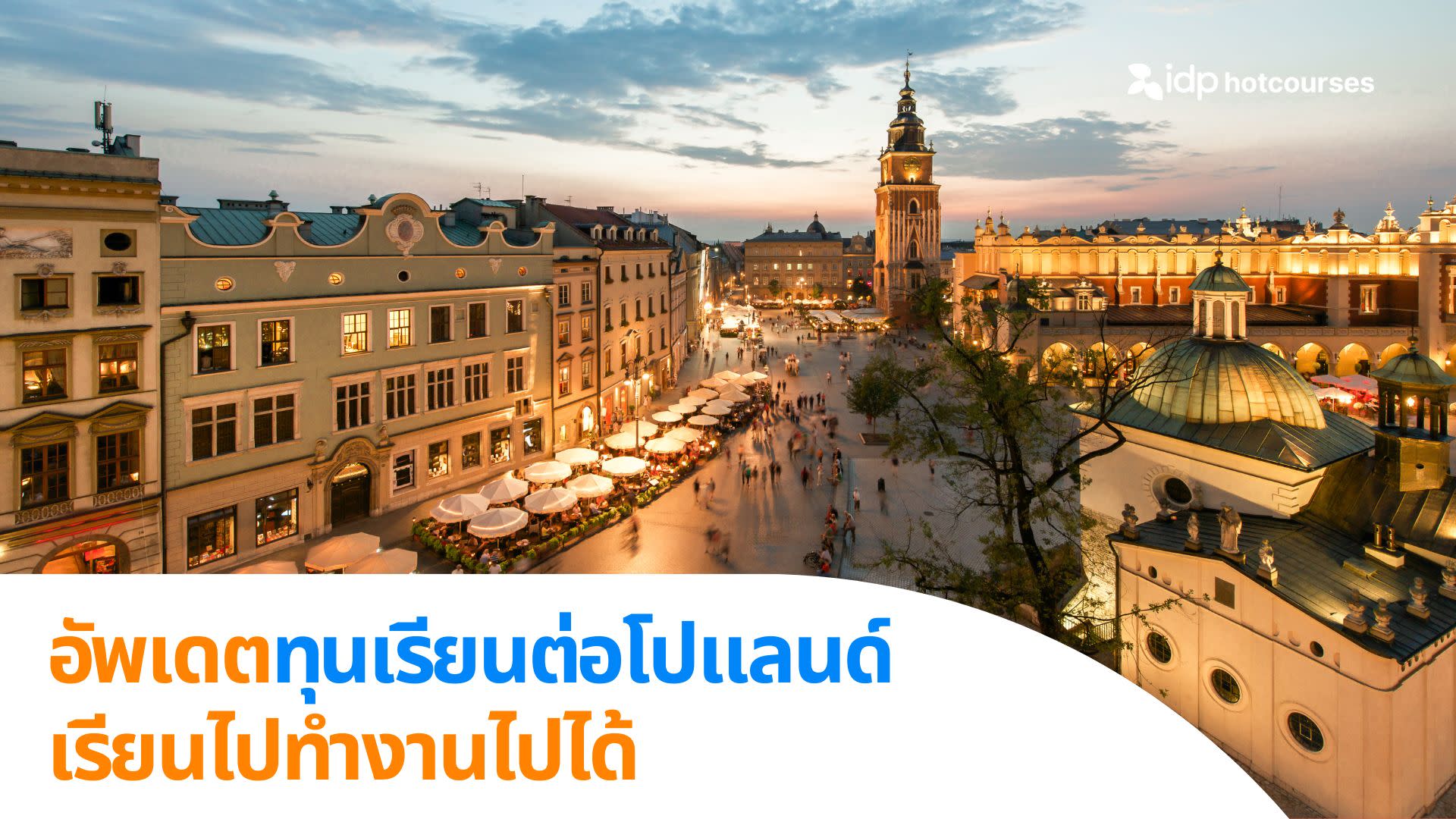 poland scholarships for international students