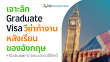 post study work uk visa review