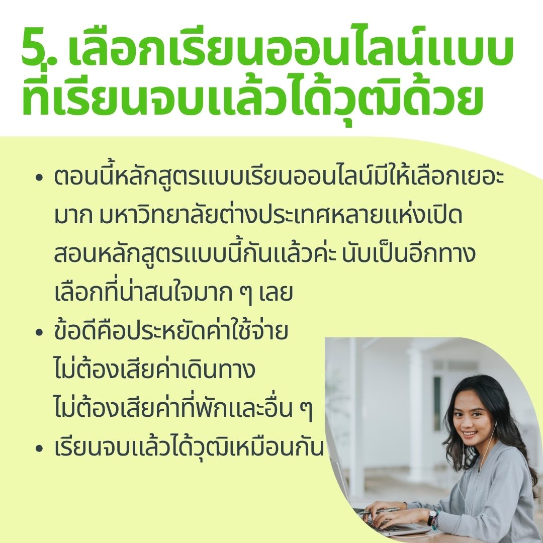 online course