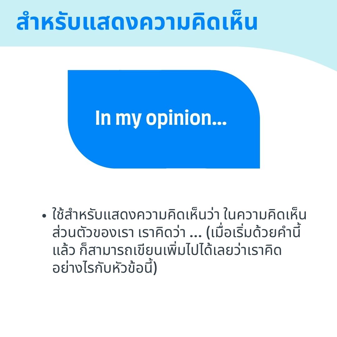 in my opinion