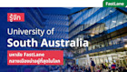 University of South Australia มหาลัย FastLane กลางเมืองน่าอยู่ที่สุดในโลก