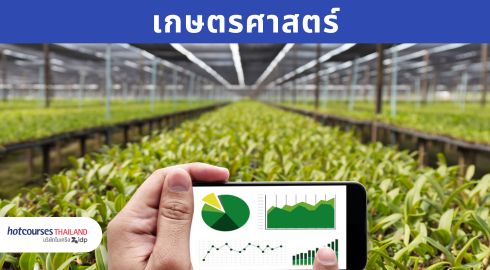 คณะเกษตร