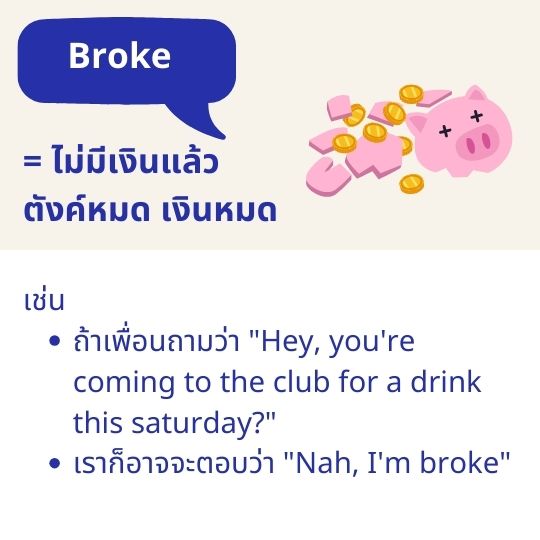 broke meaning