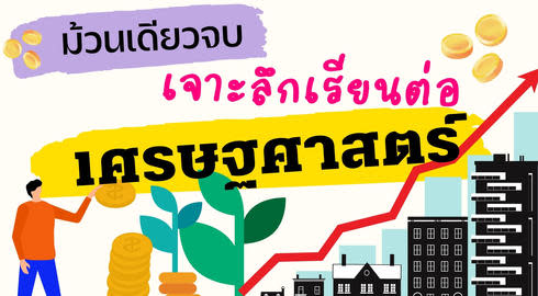 all about economics major and opportunity to work abroad