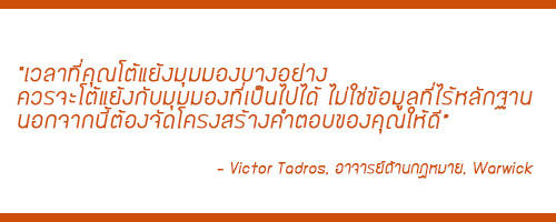 เคล้ดลับ ข้อสอบเขียน มหาวิทยาลัย