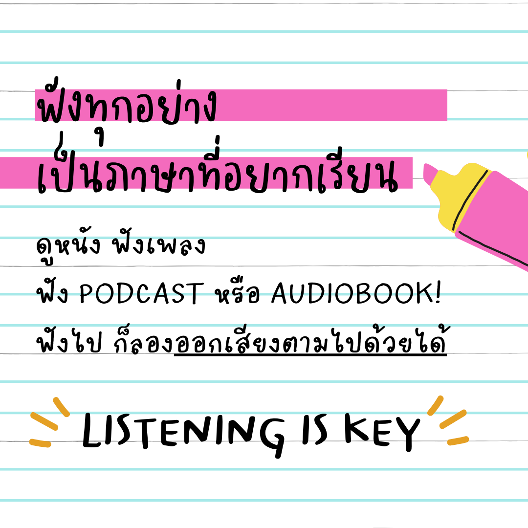 7 เคล็ดลับถ้าอยากเก่งภาษาอังกฤษแบบก้าวกระโดด