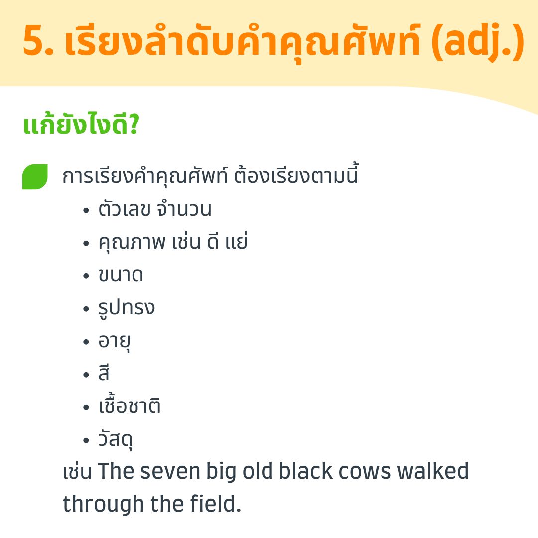 adjectives in order
