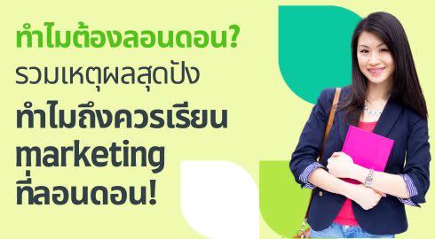 why london marketing