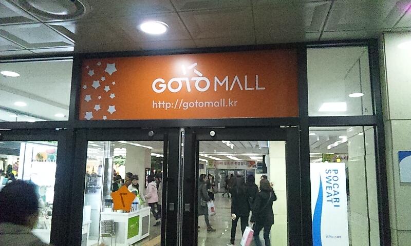 GOTO Mall di Gangnam, Korea Selatan - Hotcourses Indonesia