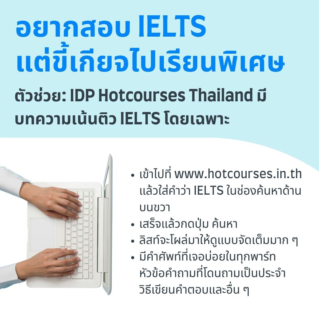 tips for ielts