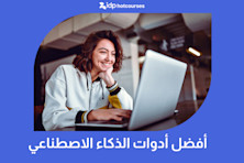 أفضل أدوات الذكاء الاصطناعي