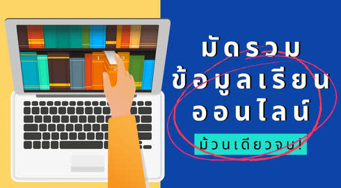 online education 