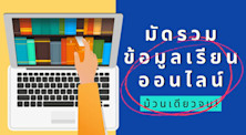 online education 