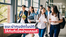 automatic scholarships we highly recommend