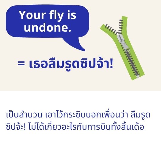 Your fly is undone meaning