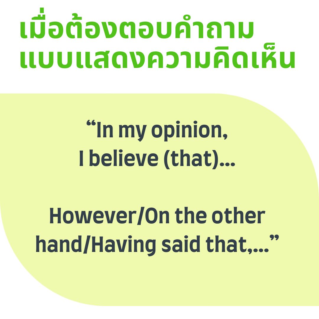when you share your opinion