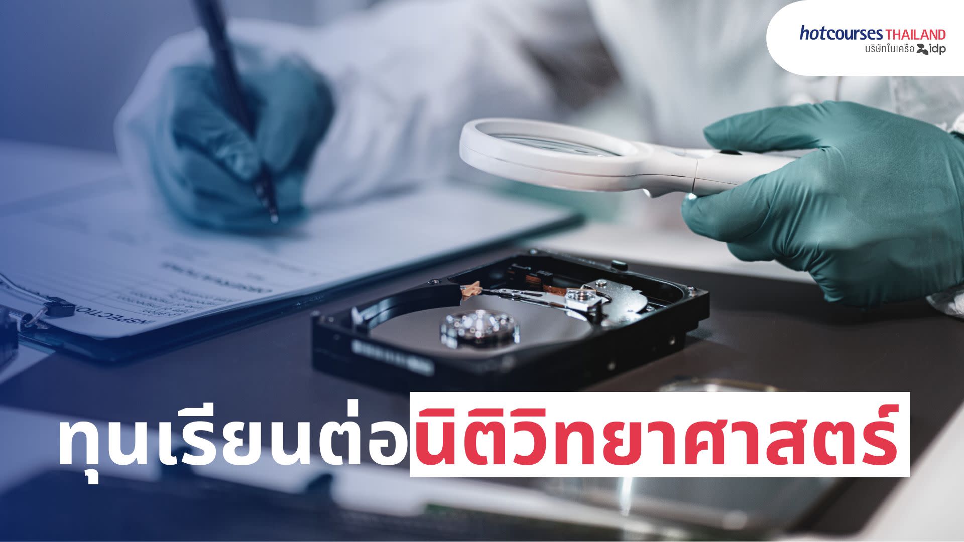 forensic science scholarships for international students