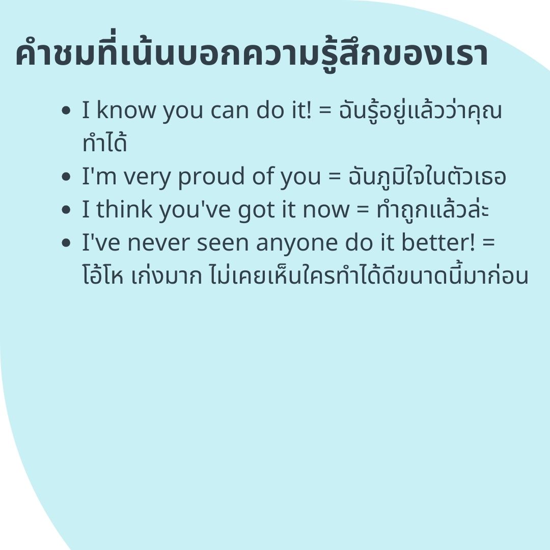 you are good