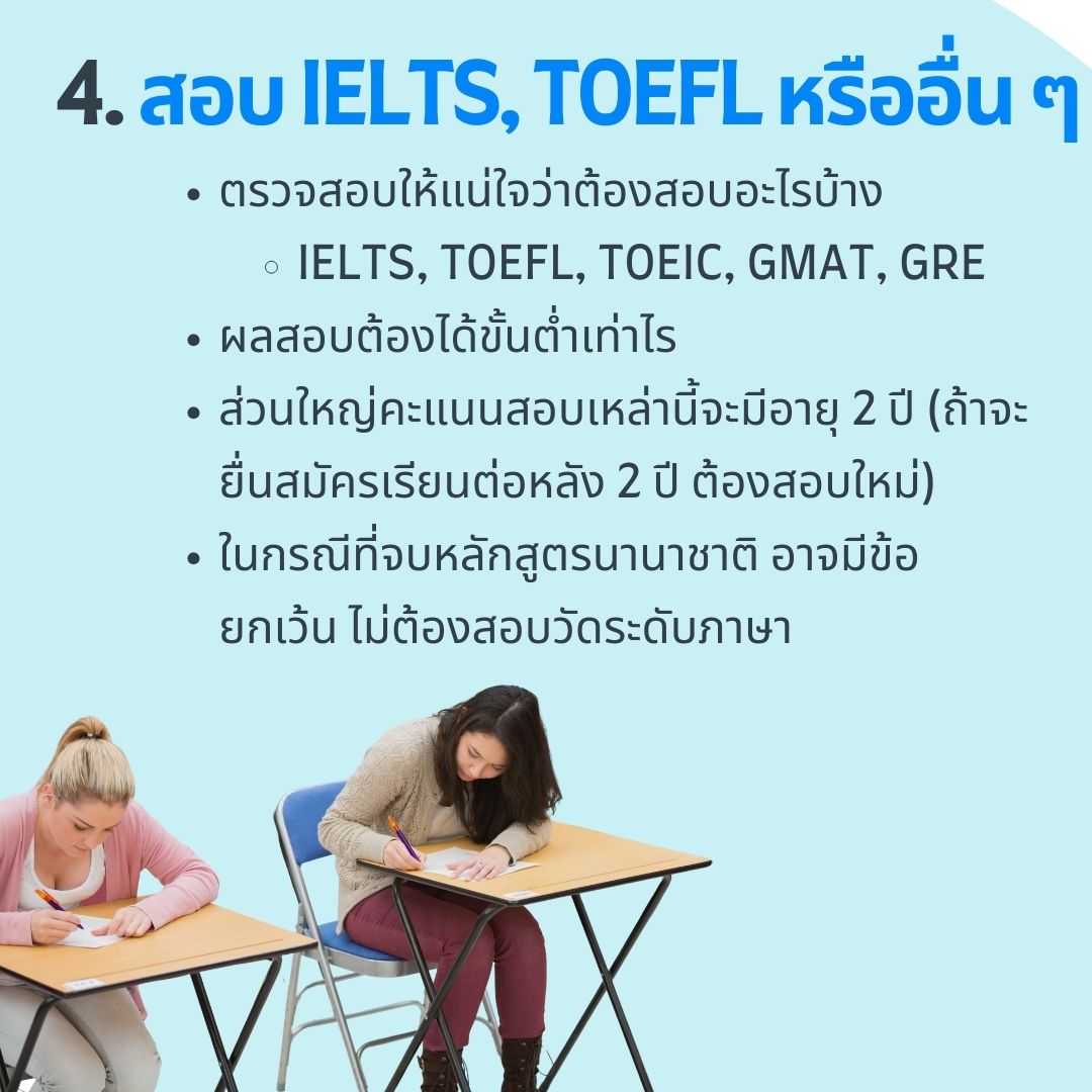 take an exam