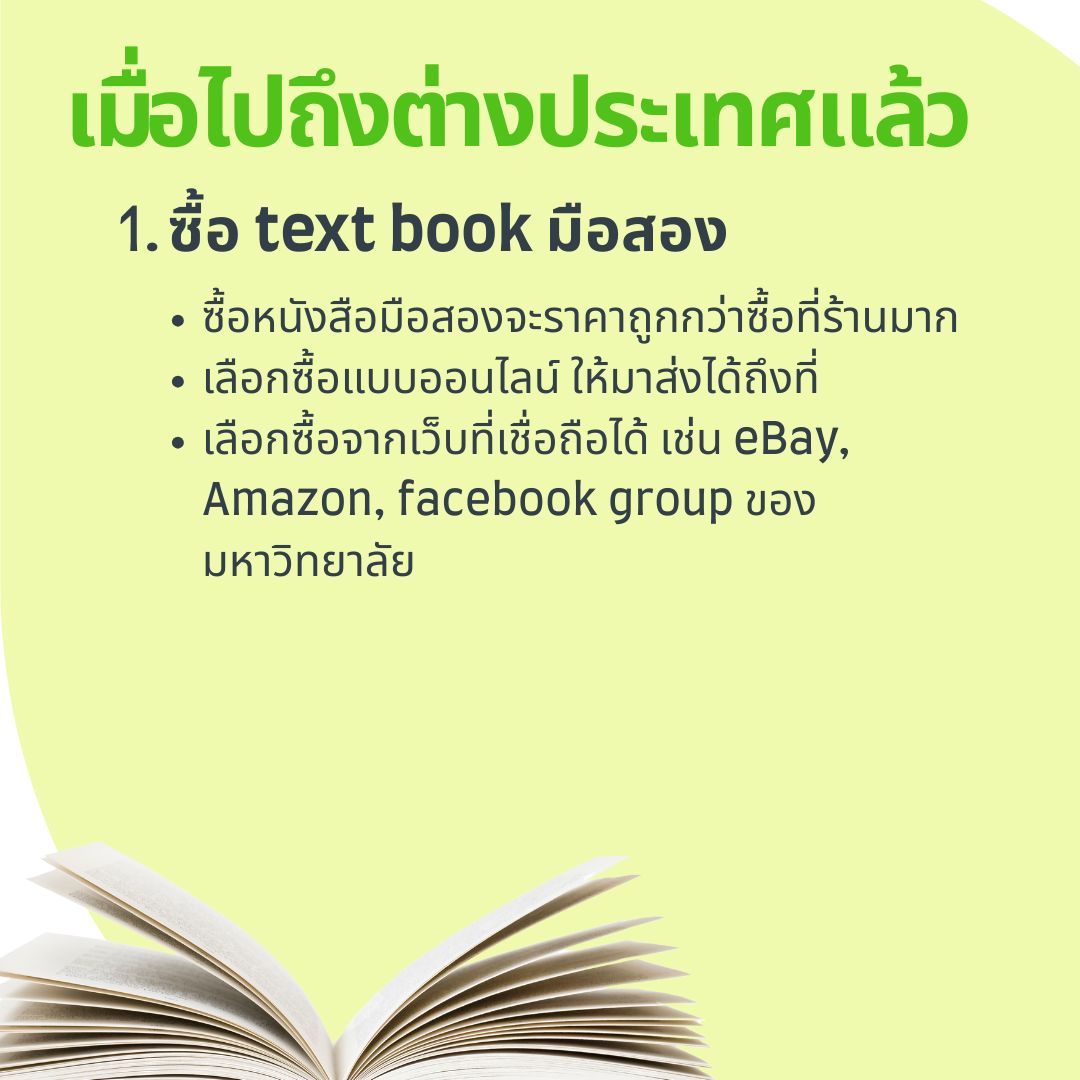 text book