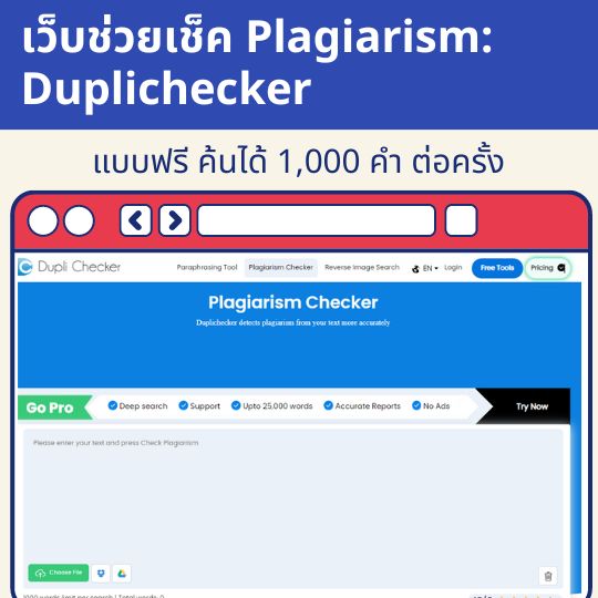 website to check plagiarism