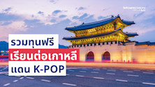 korea university scholarship for international students