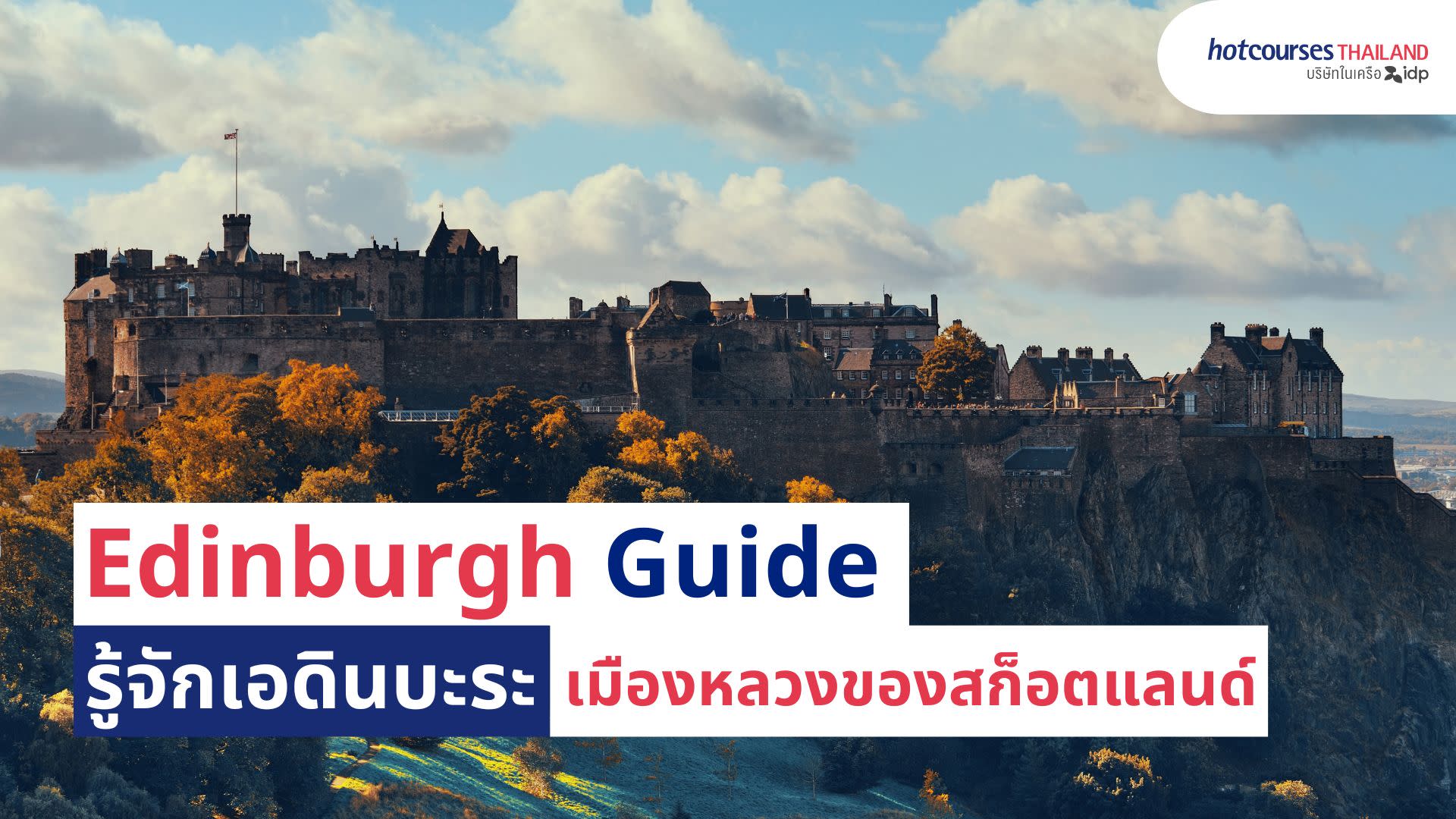 all about studying in Edinburgh of Scotland