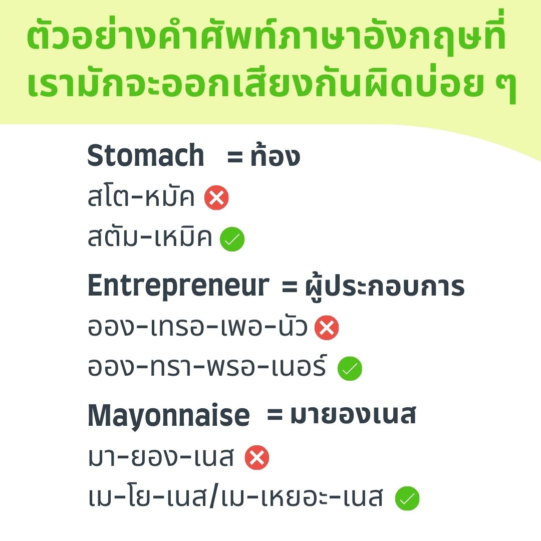 hard to pronounce words 2
