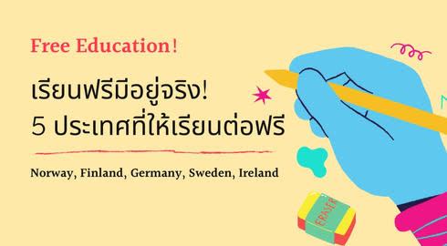 free university tuition countries