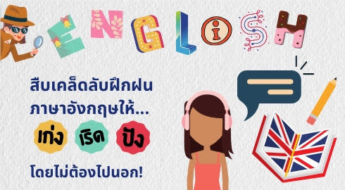 how to learn english without going abroad