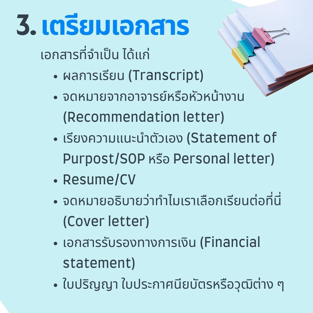gather document