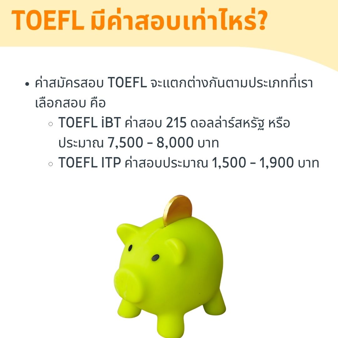 toefl cost exam