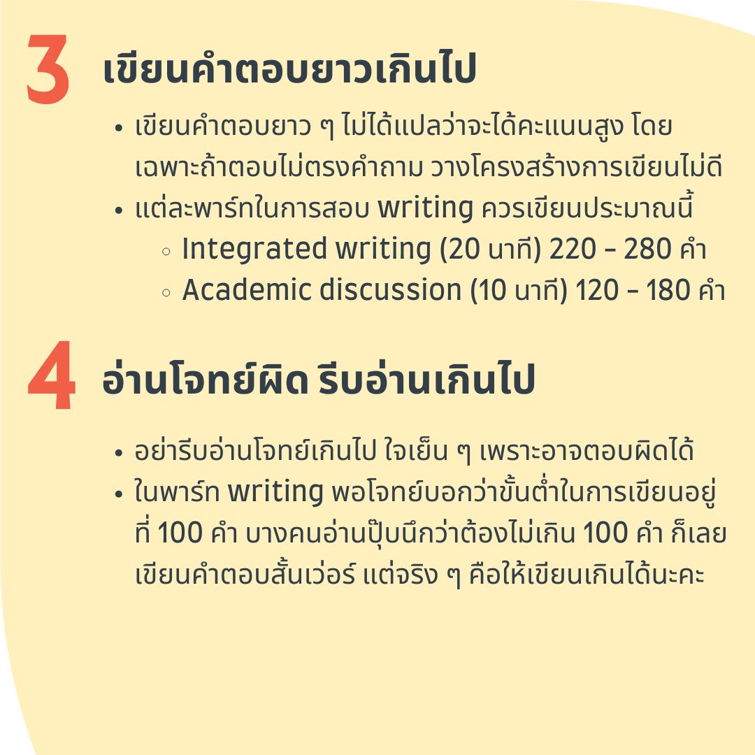 mistake 3-4
