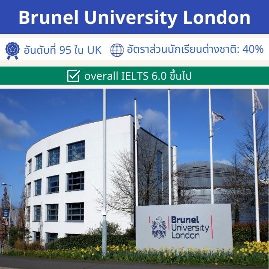 ielts 6 brunel university