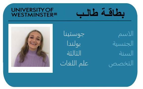 الدراسة في لندن