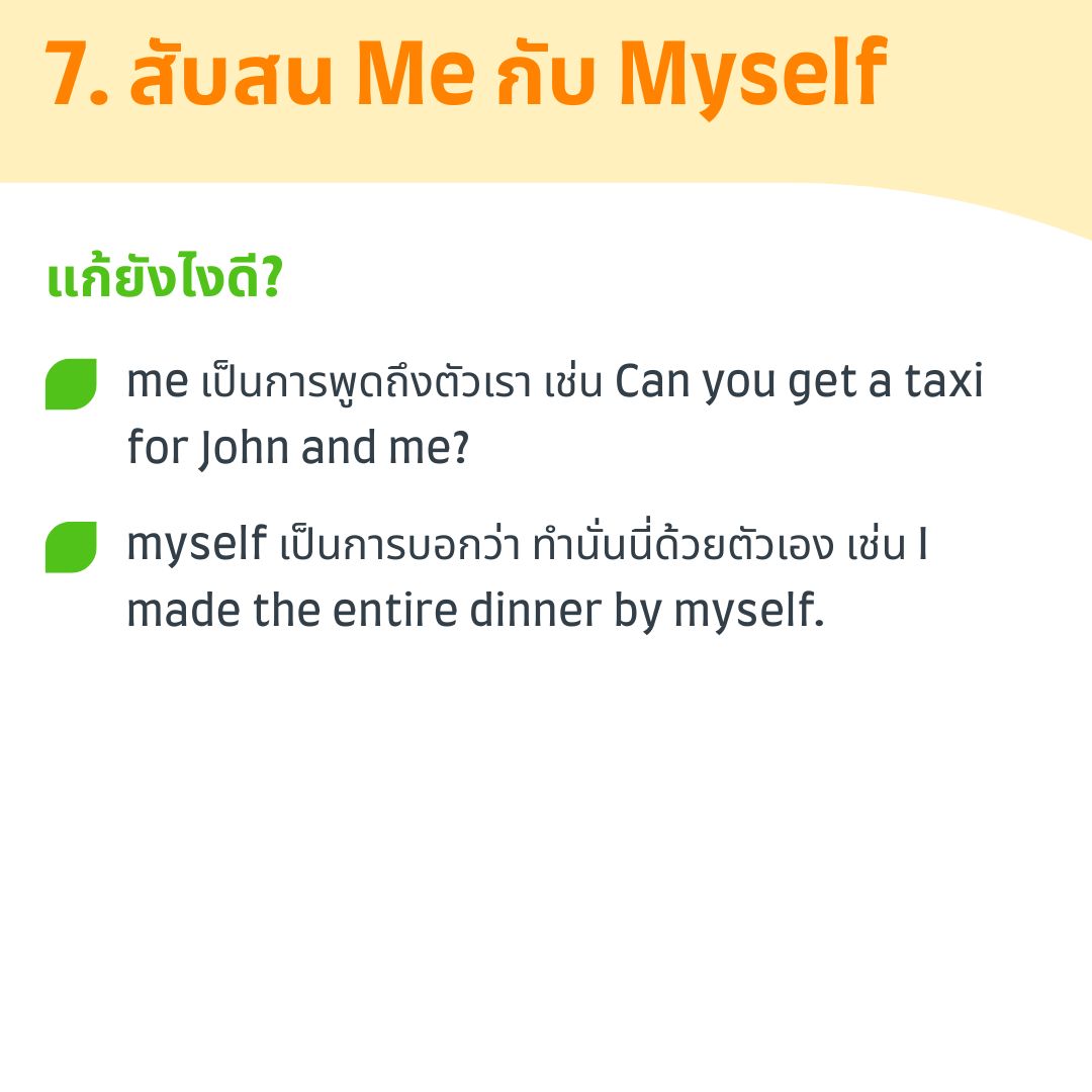 me myself