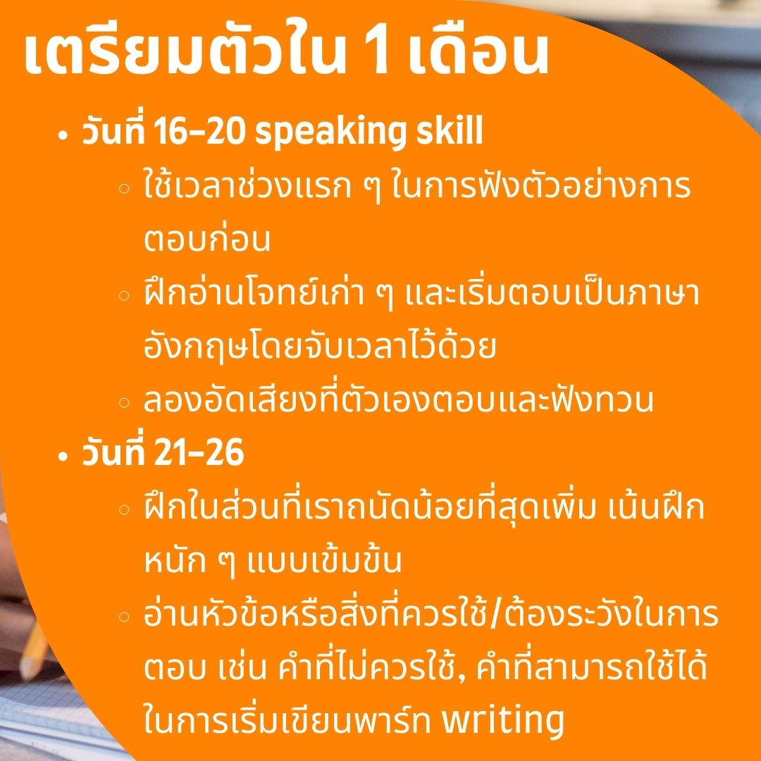 ielts prep 1 month 2