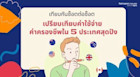 รวมค่าใช้จ่าย ค่าครองชีพใน 5 ประเทศสุดปัง อยากเรียนต่อต้องอ่าน