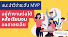 เรียนต่อออส ทำงานได้ไหม เรียนจบแล้วอยากทำงานต่อในออสเตรเลีย ต้องขอวีซ่าอะไรบ้าง
