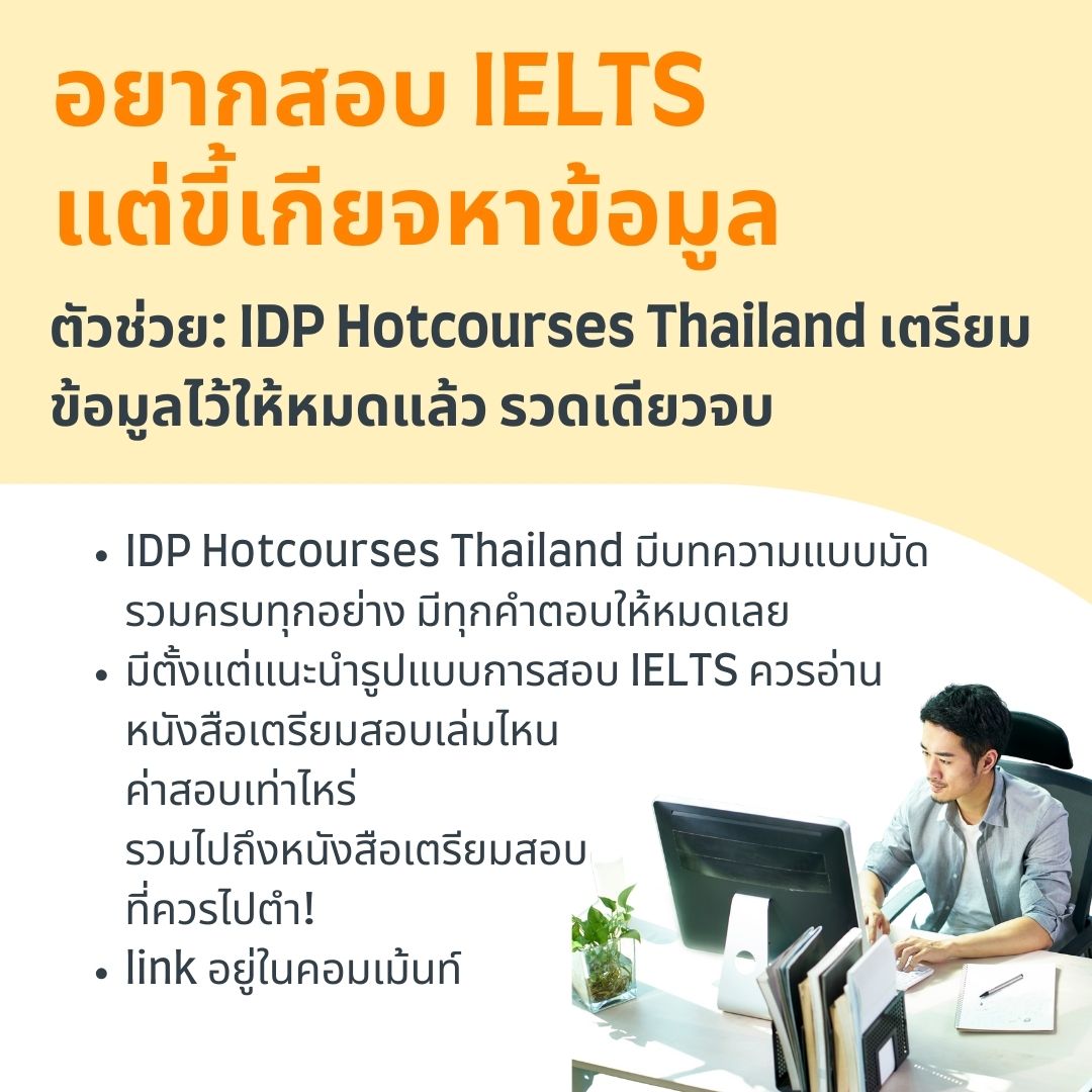 information about IELTS